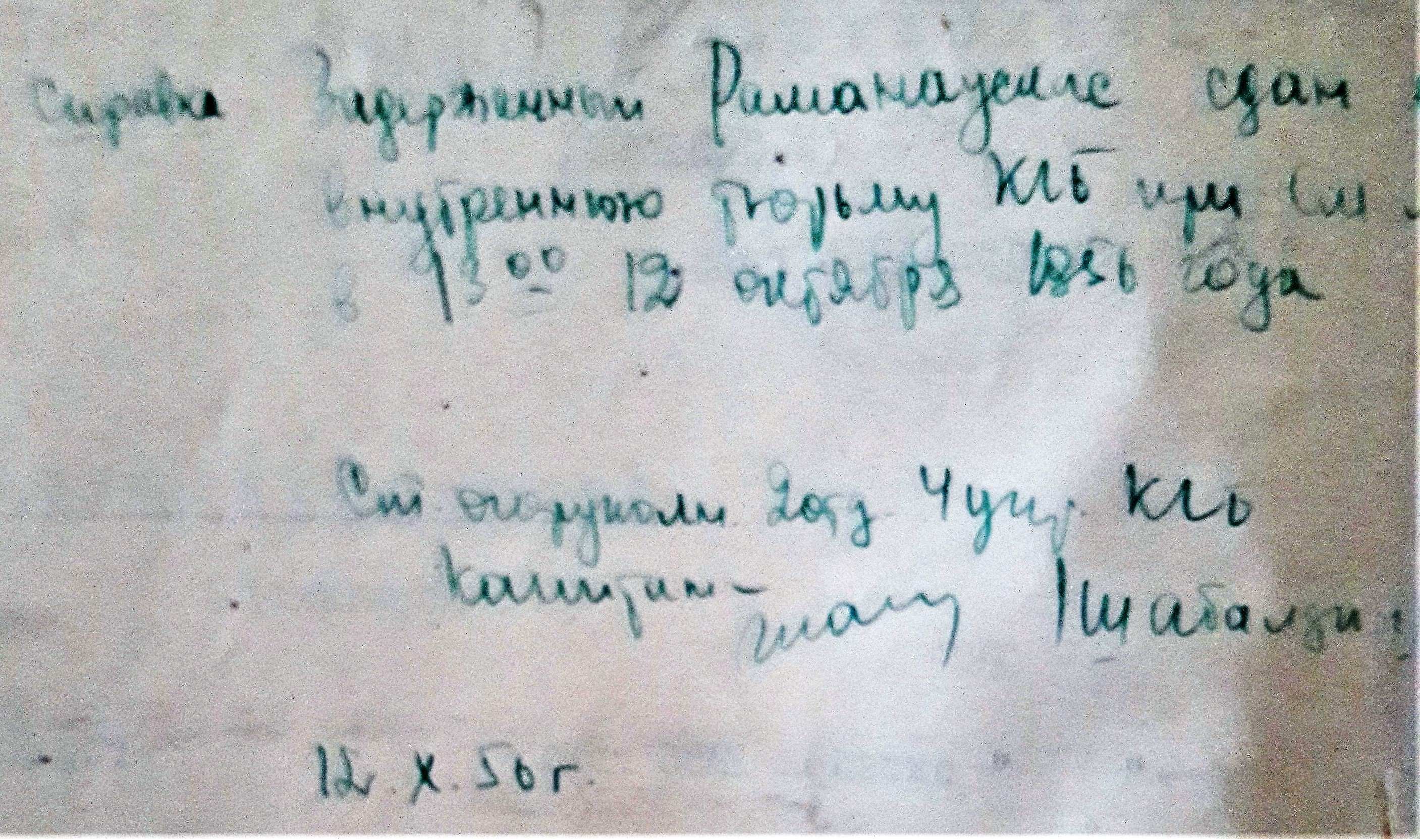 70. KGB kpt. N.Šabaldino įrašas kad Ramanauskas atvežtas į KGB kalėjimą 13 val