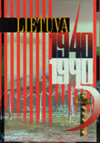 LIETUVA 1940 – 1990: OKUPUOTOS LIETUVOS INTORIJA: [monografija]